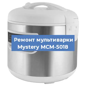 Замена чаши на мультиварке Mystery MCM-5018 в Самаре